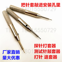 50 75 100mil Probe Puller Test Needle Knocker ICT Probe Puller Test Fixture Accessories