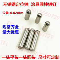 Stainless steel cylindrical pin fixture positioning pin cylindrical pin solid fixed pin M0 6mm can be customized from 6mm