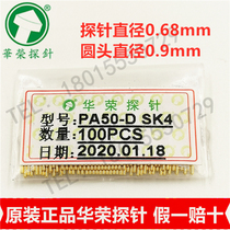 PA50-D2 Huarong probe ICT FCT test needle round head fixture spring needle 0 68mm thimble