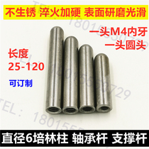 Stainless steel Palin column bearing Rod D6 internal teeth M4 heat treatment and hard support Rod test jig Guide column