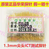 PH-2B Original Huarong probe 1 3 pointed ICT test needle Integrated PCB fixture spring thimble