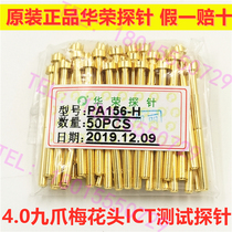Original Huarong probe PA156-H nine-claw plum head ICT test needle 2 4 fixture spring thimble