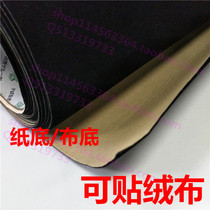 Black flannel non-stick velvet cloth paper bottom flannel electronic industrial flannel jig test accessories