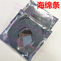Japan imported rubber vacuum sponge strip gap self-adhesive foam strip rubber shockproof scratch sealing strip