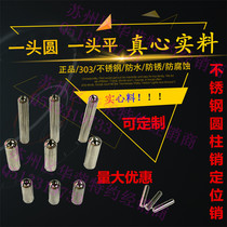 Cylindrical pin Stainless steel high-precision positioning pin fixture pin PIN positioning column PCB pin factory direct sales