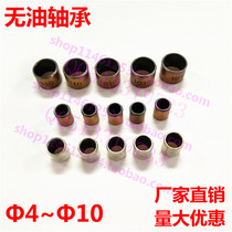 Oil-free bearing copper sleeve Oil-free self-lubricating bearing guide sleeve SF-1 Composite bushing Test Fixture Fittings