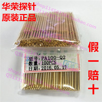 PA100-Q2 Huarong probe ICT large four claw Test needle PCB spring needle fixture 1 36 thimble