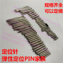 Light plate spring positioning column function fixture positioning needle series PCB carrier plate PIN spring thimble PIN PIN