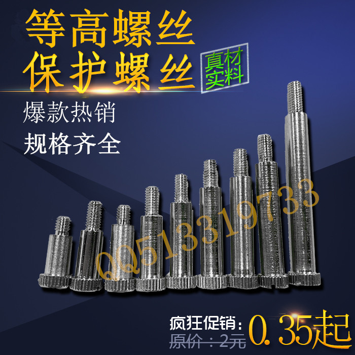 Carrier protection screw Contour screw ICT carrier limit screw Fixture accessories Fixture test stand thread