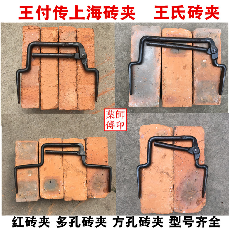Shanghai brick clamp Cement aerated brick clamp Mold test clamp 95 standard brick red brick clamp square hole porous brick holding pliers