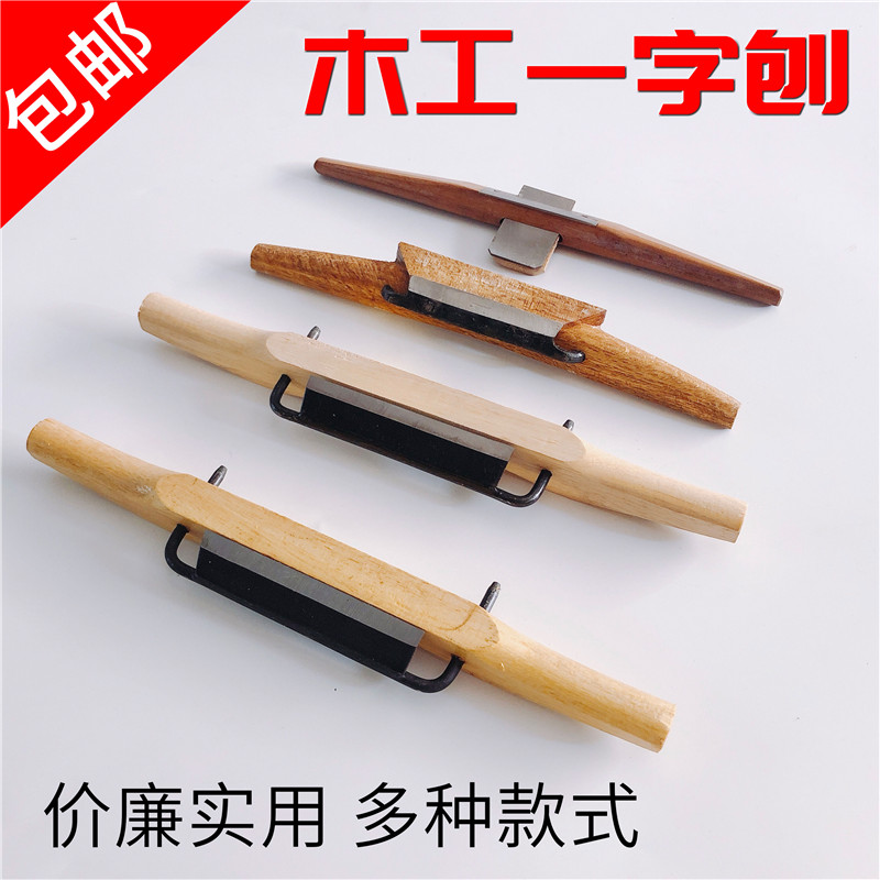 Yellow sandalwood Lined Red Wood Wood Wood Planing Tool Bird Planing Plastic Shaved Surface Planing planeplaning Bent Bottom Shoots