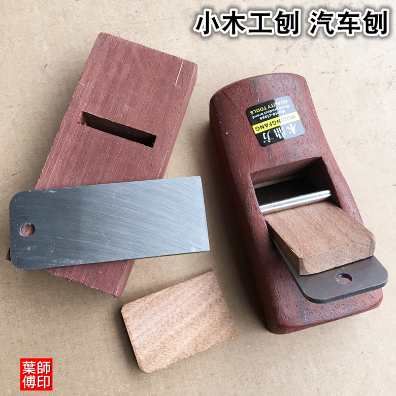 Wood tripod red wood planing mini small light planing car planing wood planing hand model planing knife sheet small planing wood planter