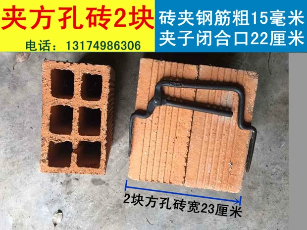 cây lục giác Wang Fuchuan Shanghai Kẹp gạch Kẹp gạch Mason Kẹp gạch Kẹp gạch Kẹp mạnh Gạch đỏ Gạch xanh Gạch xốp đe cơ khí bào gỗ cầm tay