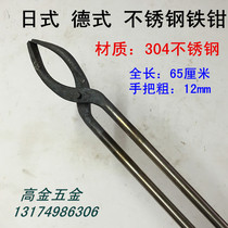 Stainless steel iron pliers Oval pliers product pliers heat-treated iron clip iron clip fire pliers round flat tongs