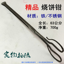Stainless steel pancake pliers iron pliers Big Head clip iron pliers flat pliers barrel pie tongs fire pliers firewood pliers garbage tongs