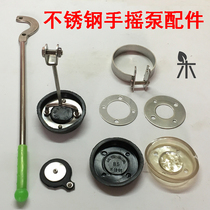 Stainless steel water shaker leather ring Manual water pump Pumping water absorber wellhead pressure well Hand pump water well accessories