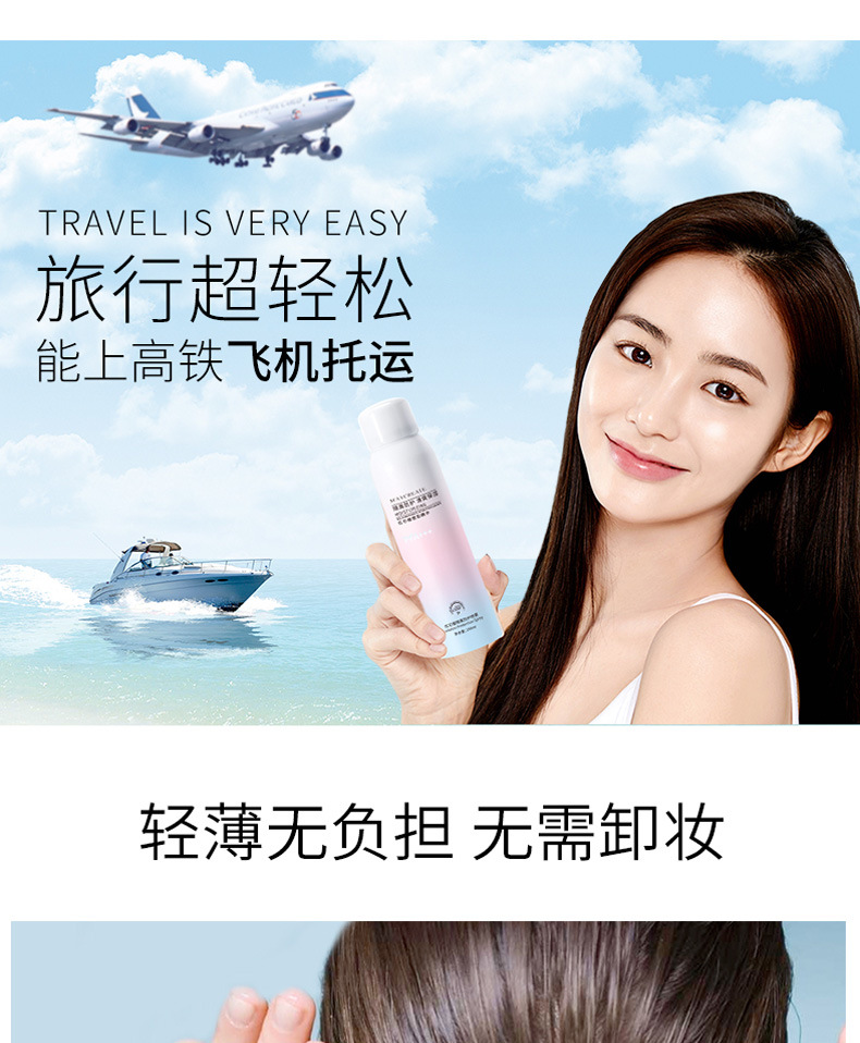 Lắc mạng màu đỏ với cùng một màu đỏ lựu kem chống nắng phun cơ thể cổ làm trắng UV ngoài trời unisex kem chống nắng chống ánh sáng xanh