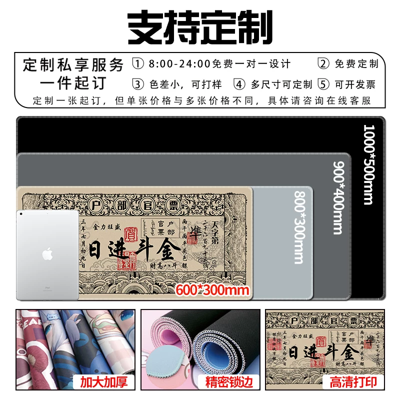 Big mouse, laptop, table mat, keyboard for students, increased thickness, custom-made
