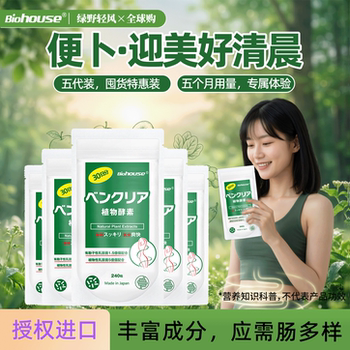 Bianbu nighttime plant enzyme probiotic puff tablets