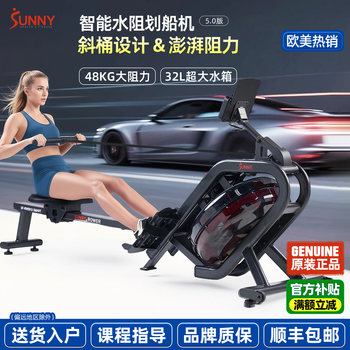 Household water resistance rowing machine sunny inclined barrel large resistance