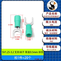 Вилочный наконечник СВ1.25-3.2 зеленый [20 шт.]