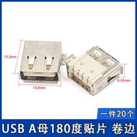 USB Мать Мать 180 градусов патч -рулон (20)