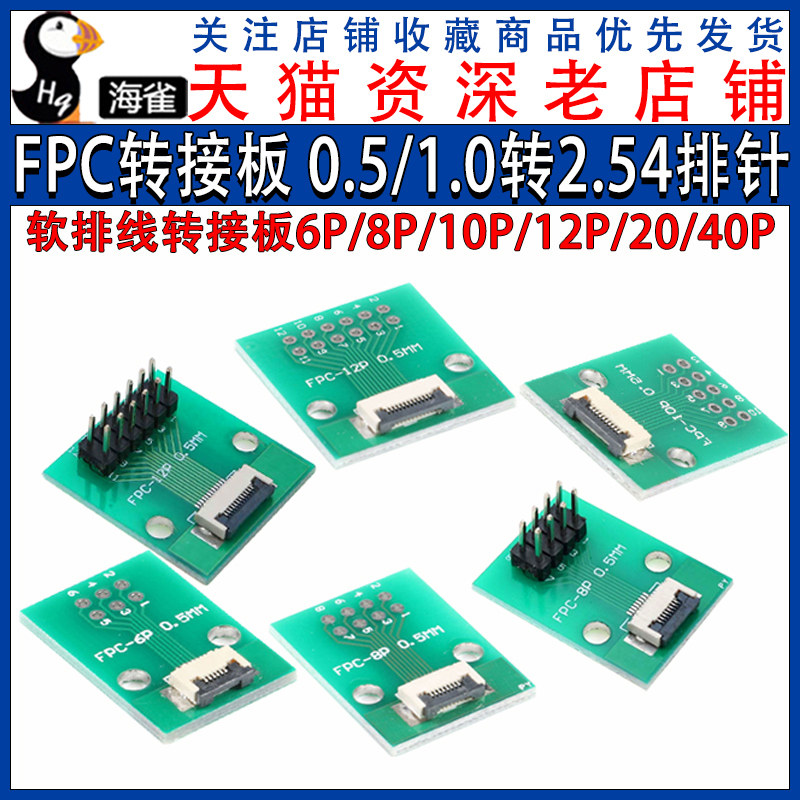 Bảng chuyển đổi cáp mềm FPC/FFC 0.5MM 1.0MM sang phích cắm thẳng 2.54 hàng pin hàn ghế chuyển đổi cáp mềm