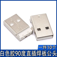 USB белый клей 90 градусов прямой заглушка -в сварной головке (10)