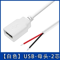 [Белый] USB-гнездо 2-контактный [2 шт. в шт.]
