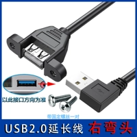 USB2.0 «папа-мама» [правый локоть] [2 шт. в одной части]