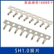 Sh1.0mm reed [16000 целых наборов]
