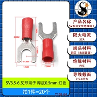 Вилочный наконечник СВ3.5-6 красный [20 шт.]