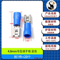Клемма холодного прессования 4,8 мм, синяя [20 шт.]