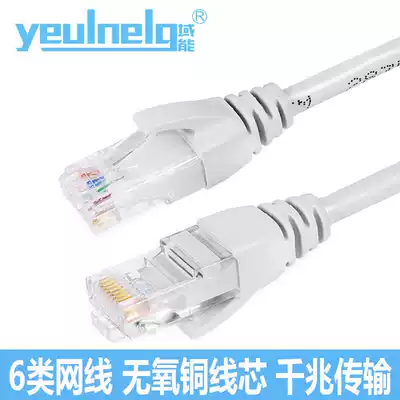 Gigabit six types of network cable High-speed broadband cable Computer network finished product Indoor household 1 2 3 5m-30m