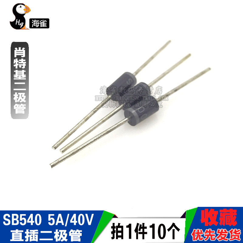 Schottky diode SR540 SB540 SR260 SR3100 5A 40V in-line diode 10pcs