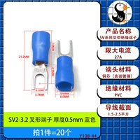 Вилочный терминал СВ2-3.2 синий [20 шт.]