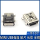 Mini USB Mother Patch Patch Full Copper (10)