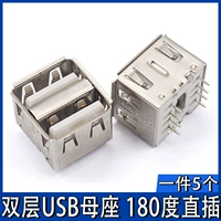 USB Double-Slayer Прямая вставка матери-180 градусов (5)