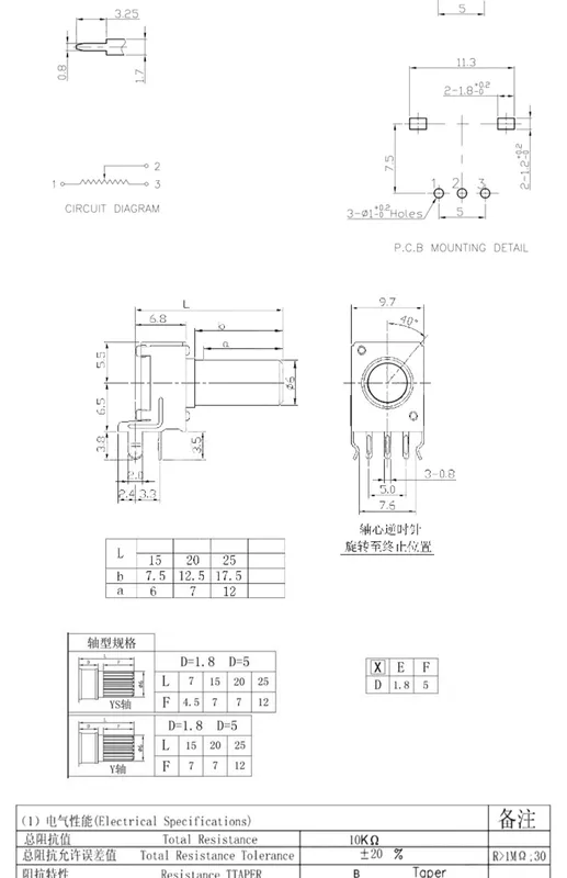 RV09 loại 0932 dọc ngang điều chỉnh chiết áp điện trở 103 503 10K50K100K5K2K1K