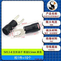 Вилочные клеммы SV5.5-8 черные [10 шт.]