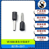 VE1008 черные штыревые клеммы [50 шт.]