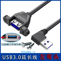 USB3.0 «папа-мама» [левое колено] [1 шт. за шт.]