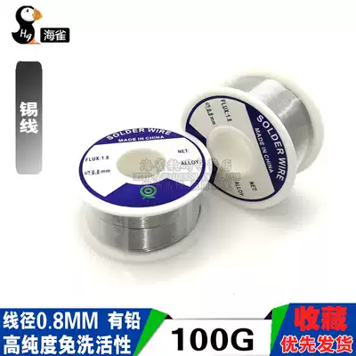 High purity leave-in active wire diameter 0 8MM lead 100g tin wire