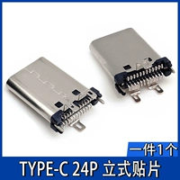 Type-C 24p вертикальный патч (1)