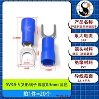 Вилочные клеммы SV3.5-5 синие [20 шт.]
