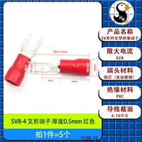 Вилочный наконечник SV8-4 красный [5 шт.]