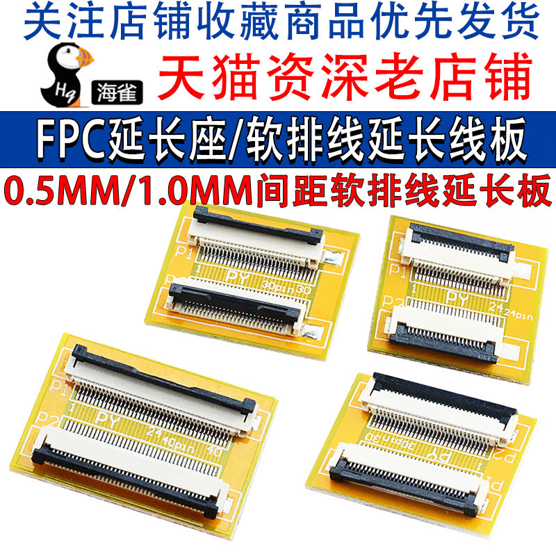 Ghế mở rộng FPC Bảng mở rộng cáp mềm 10P/24P/30P/40P/50P Ghế bộ chuyển đổi cáp 0.5/1.0FFC