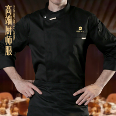Спецодежда 高档时尚厨师服男短袖酒店中西餐厅面包房女厨师工作服长袖秋冬季