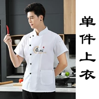 (Dong Zhaosong) Ингеничный коротко -липкий белый