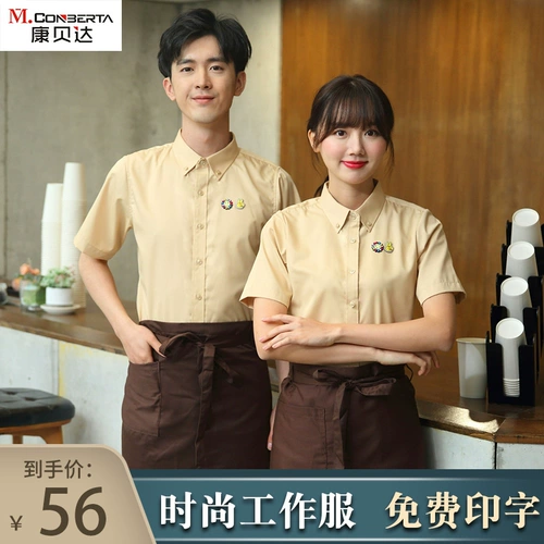 Рабочая рубашка для отеля для работы, летний комплект